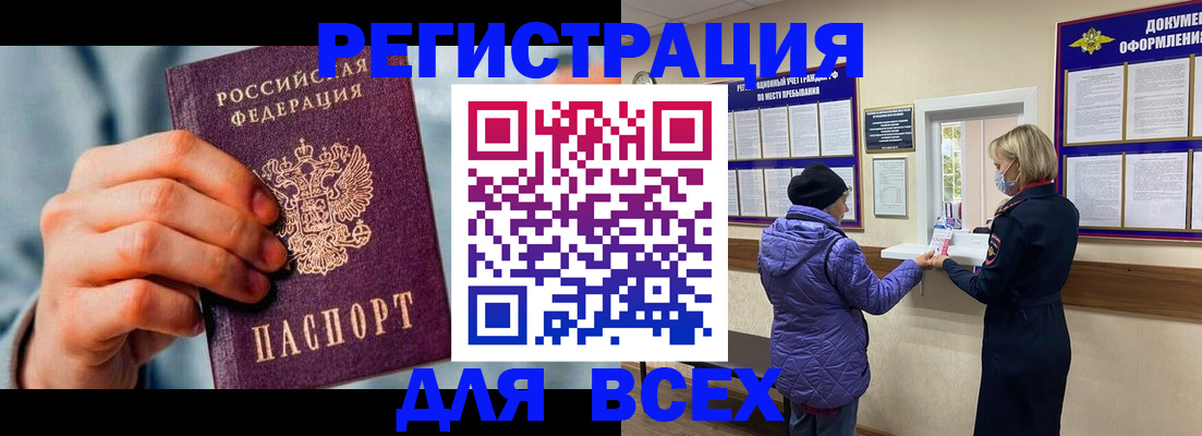 прописка ребенка в Вытегре