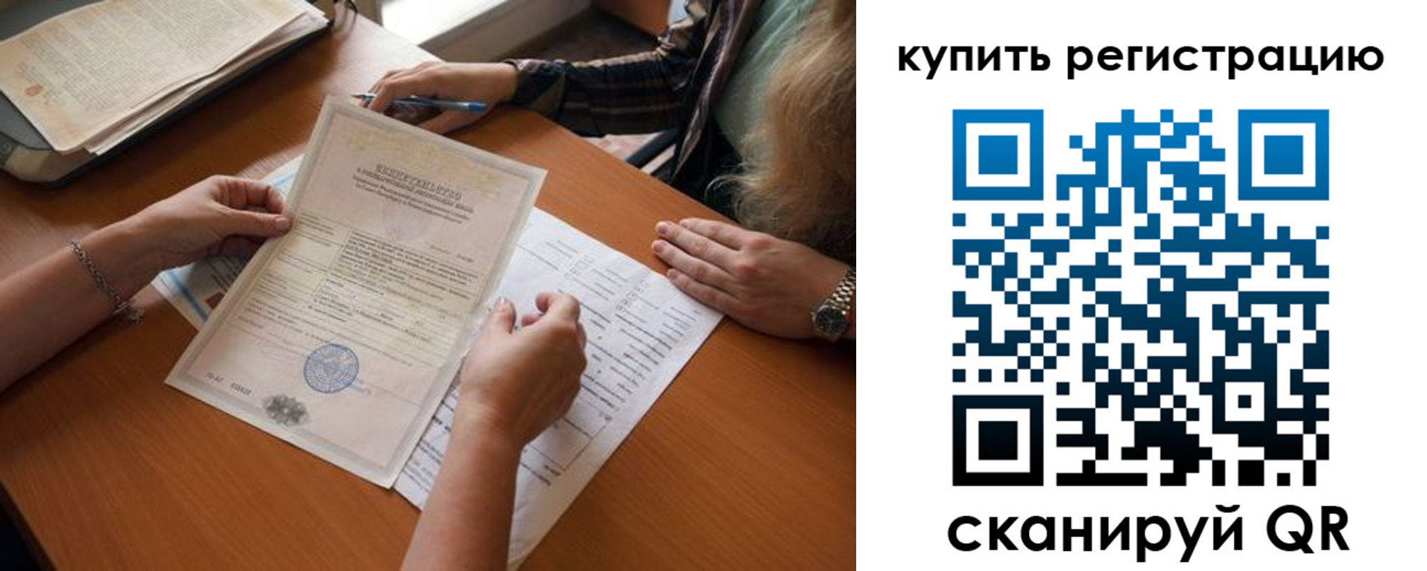 прописка регистрация в Вытегре