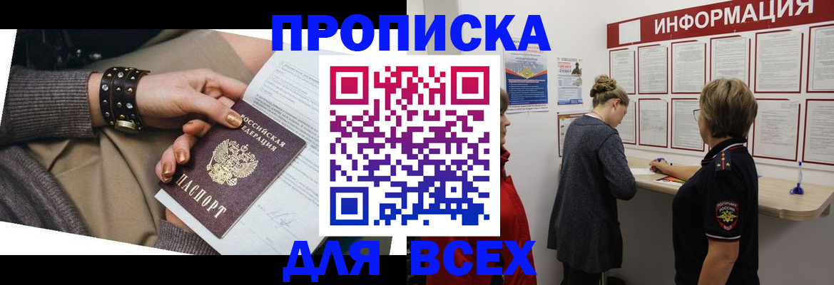 временная регистрация законно в Вытегре