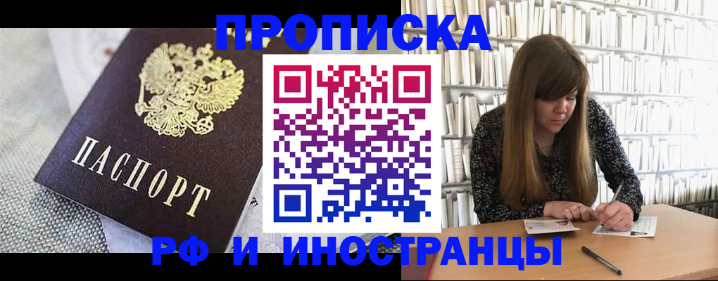 прописка для кредита в Вытегре