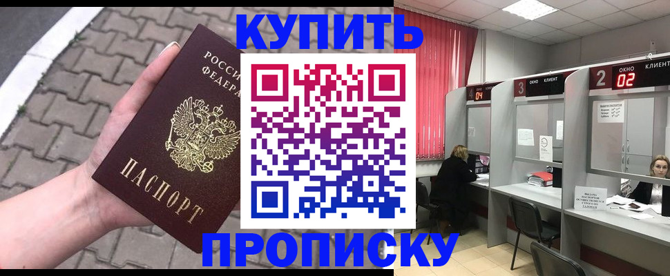 временная регистрация гарантия в Вытегре